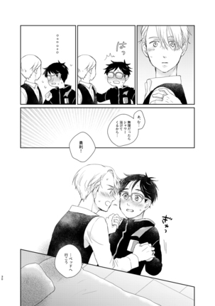 Web sairoku  2019-nen hakkō(yuri on ice] Page #30