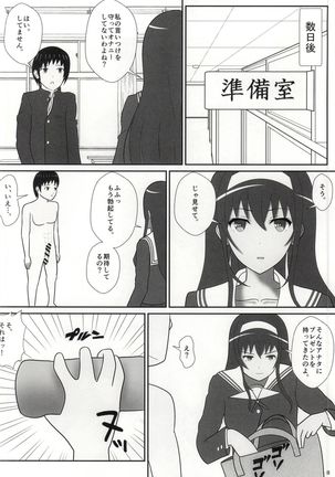 黒スト詩羽 Page #9