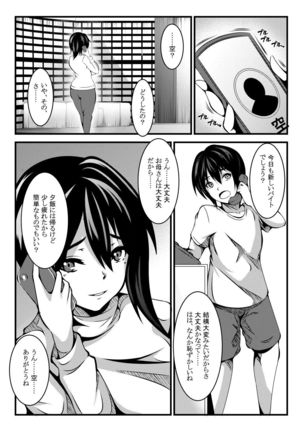 Haha wa Boku no Shingaku no Tame ni Boku no Tomodachi ni Karada o Urimashita. Page #31