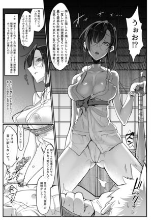 Mesudachi Kai Page #15