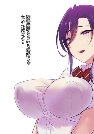 Mesudachi Kai Page #47
