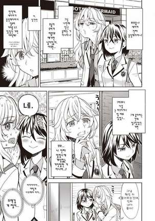 Uso o Tsukaneba Yuri ni wa Narenu | If a Lie Is Not Told, It Cannot Become Yuri