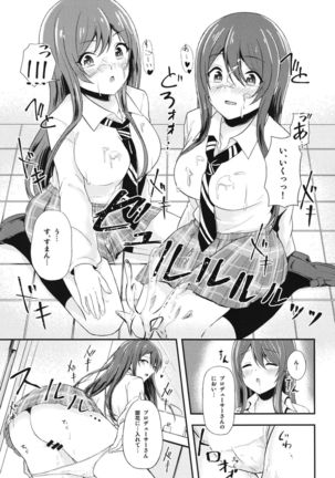 Yuuwaku Twins ~Tsuukin Densha de xxx Hen~ Page #13