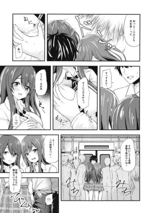 Yuuwaku Twins ~Tsuukin Densha de xxx Hen~ Page #5