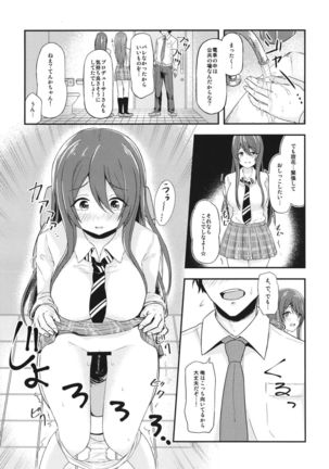 Yuuwaku Twins ~Tsuukin Densha de xxx Hen~ Page #10