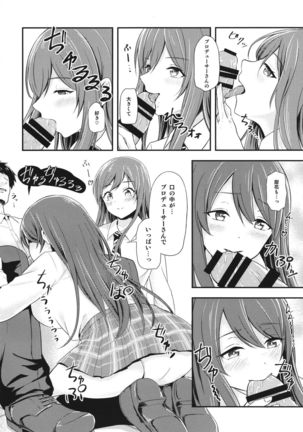 Yuuwaku Twins ~Tsuukin Densha de xxx Hen~ Page #12