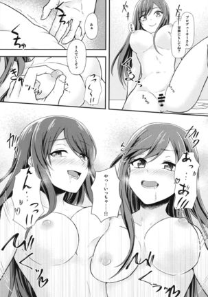 Yuuwaku Twins ~Tsuukin Densha de xxx Hen~ - Page 15