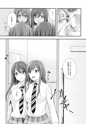 Yuuwaku Twins ~Tsuukin Densha de xxx Hen~ - Page 17