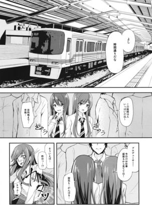 Yuuwaku Twins ~Tsuukin Densha de xxx Hen~ - Page 4