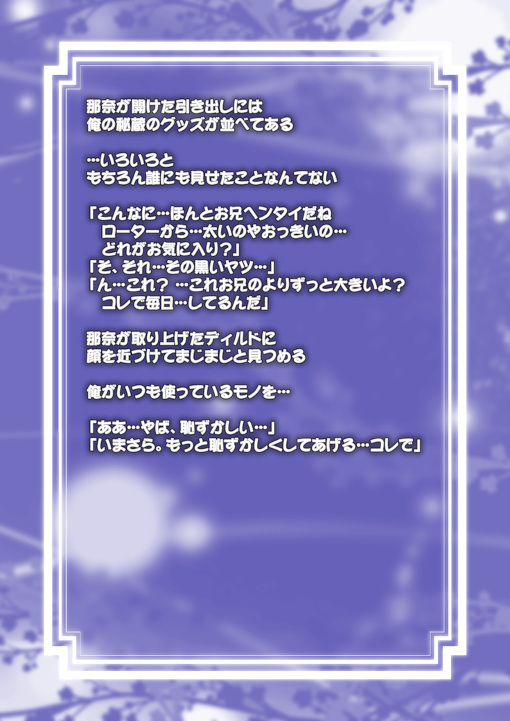 ジト目妹が 俺を好き放題 逆XXXっ