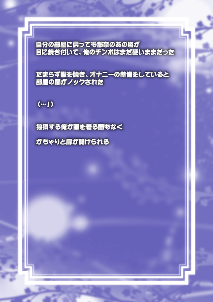 ジト目妹が 俺を好き放題 逆XXXっ