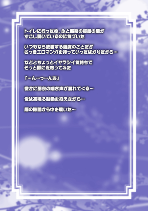 ジト目妹が 俺を好き放題 逆XXXっ