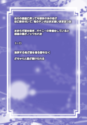 ジト目妹が 俺を好き放題 逆XXXっ