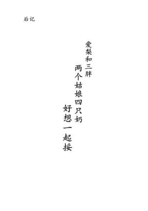 TotoKana Scramble Page #25