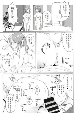 TotoKana Scramble Page #17