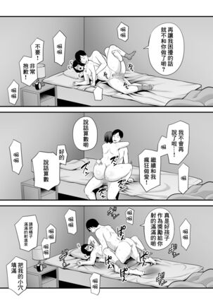 Otonari-san - Page 82