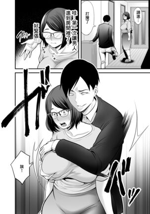 Otonari-san - Page 19