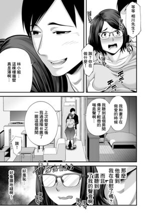 Otonari-san Page #20