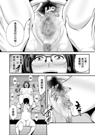 Otonari-san - Page 41