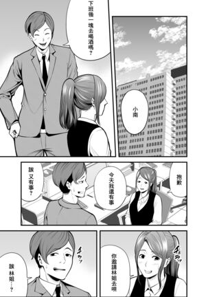 Otonari-san - Page 2