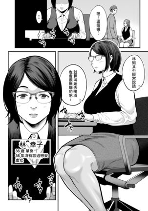 Otonari-san - Page 3