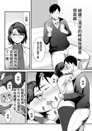 Otonari-san - Page 78