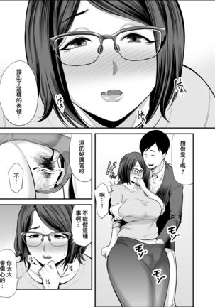 Otonari-san - Page 24