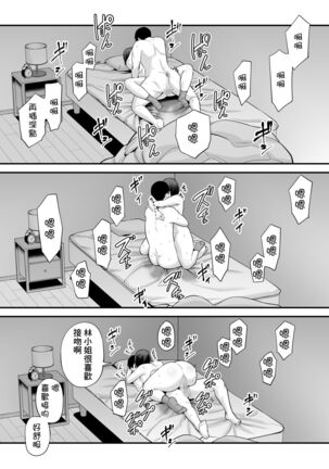 Otonari-san - Page 57