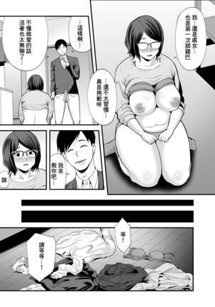 Otonari-san - Page 38