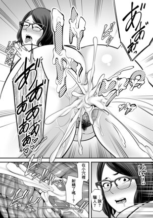 Otonari-san - Page 53