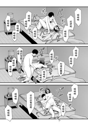 Otonari-san - Page 58