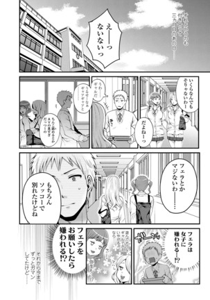 Ojisan to Issho - Page 132