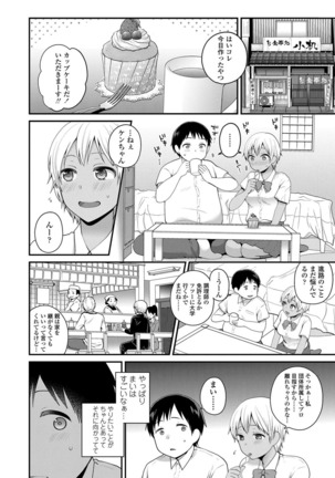 Ojisan to Issho - Page 72