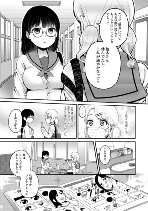 Ojisan to Issho - Page 47