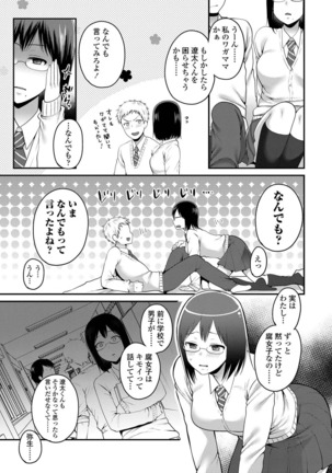 Ojisan to Issho - Page 149