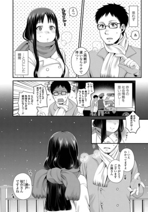 Ojisan to Issho - Page 28