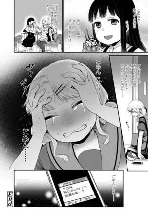 Ojisan to Issho - Page 64