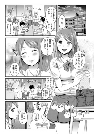 Ojisan to Issho - Page 173