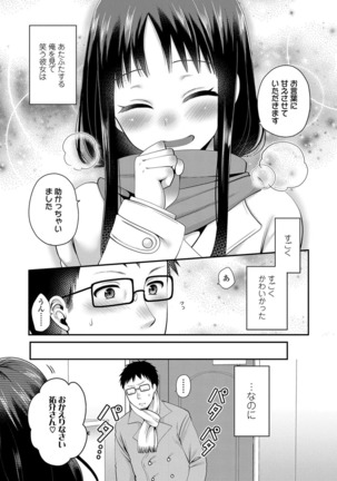 Ojisan to Issho - Page 29