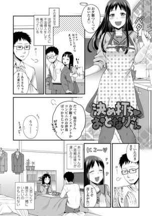 Ojisan to Issho - Page 30