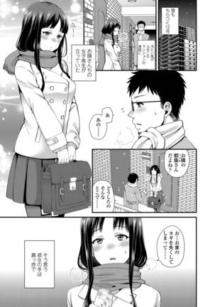 Ojisan to Issho - Page 27