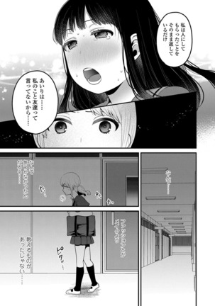 Ojisan to Issho - Page 63