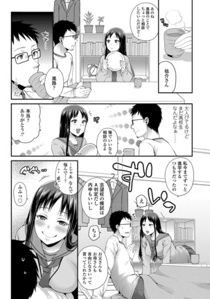 Ojisan to Issho - Page 31