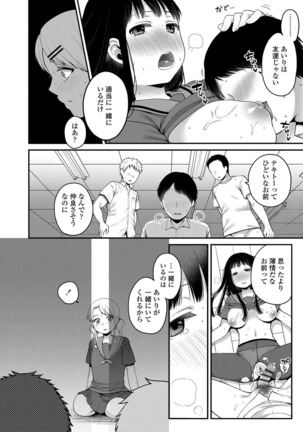 Ojisan to Issho - Page 62