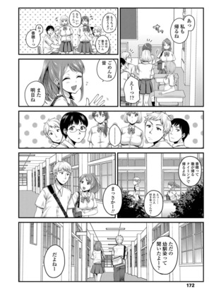 Ojisan to Issho - Page 174