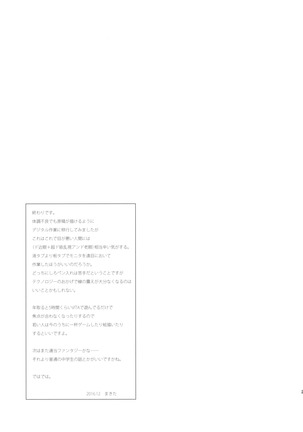Elf tte iu no wa! | The Thing About Elves! Page #20