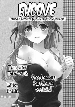Elf tte iu no wa! | The Thing About Elves! Page #22