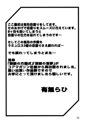 Asumi - Page 32