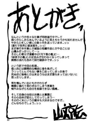 Asumi - Page 33
