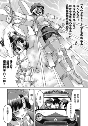 Genjitsu Sekai Cheat Nawashi Gononawa - Page 4